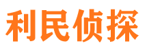 屯留市侦探调查公司